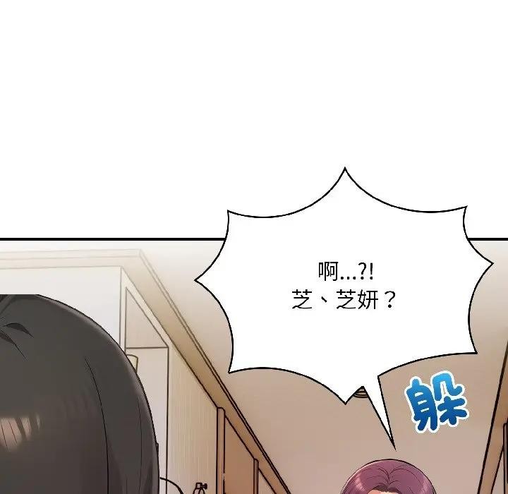 遇见美魔女房东第13話