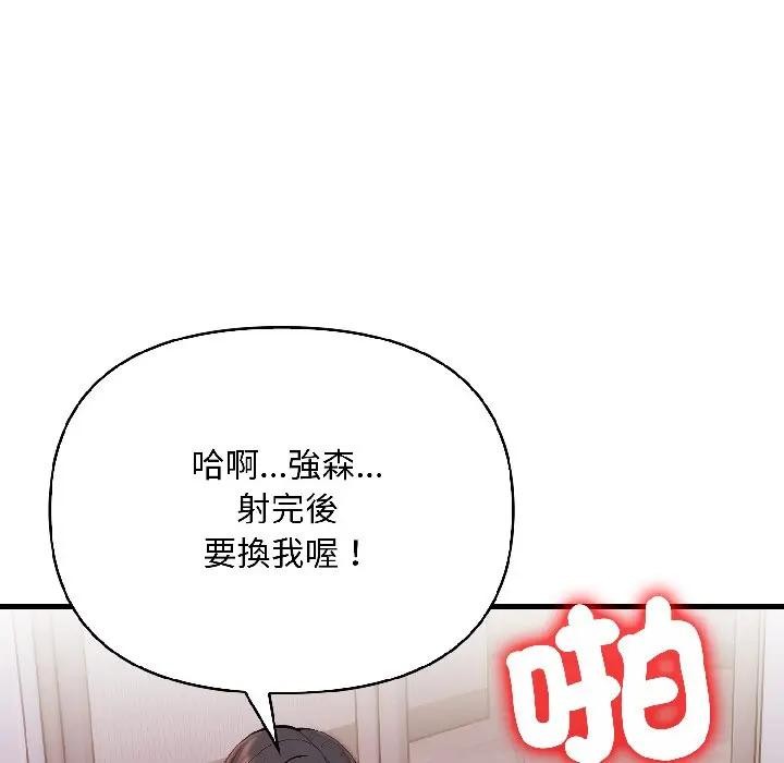 遇见美魔女房东第13話