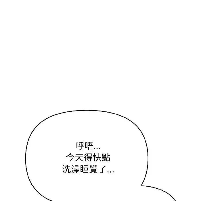 遇见美魔女房东第13話
