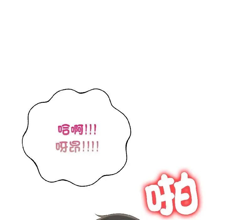 遇见美魔女房东第13話