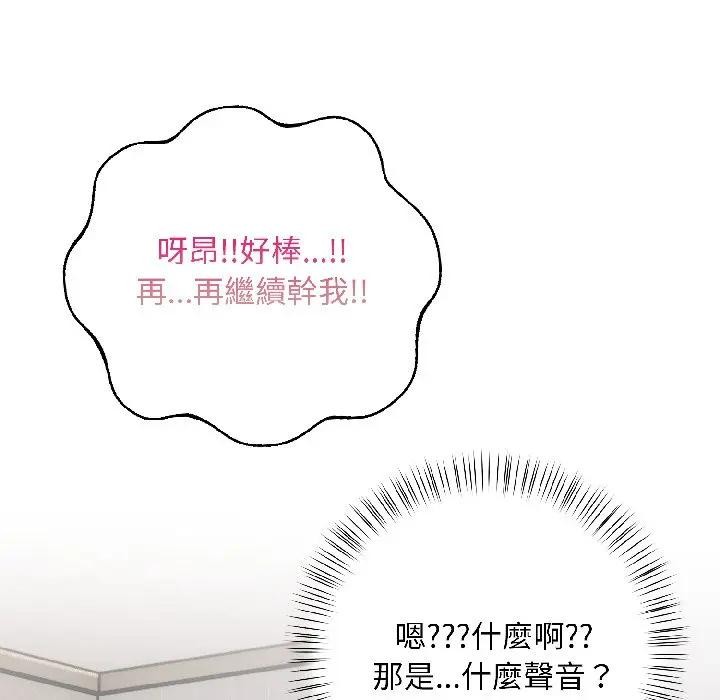 遇见美魔女房东第13話
