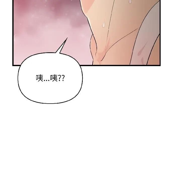 遇见美魔女房东第13話