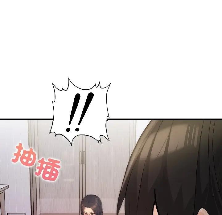 遇见美魔女房东第14話