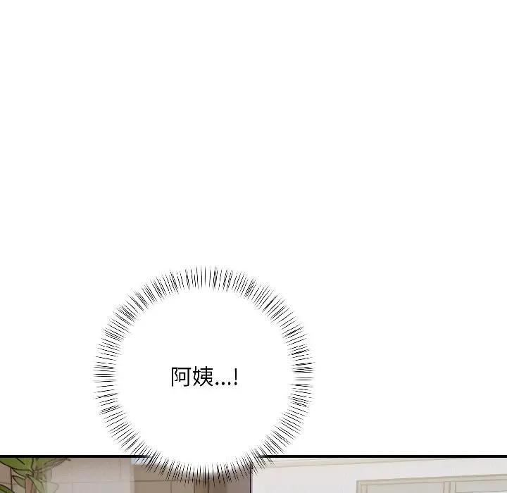 遇见美魔女房东第14話