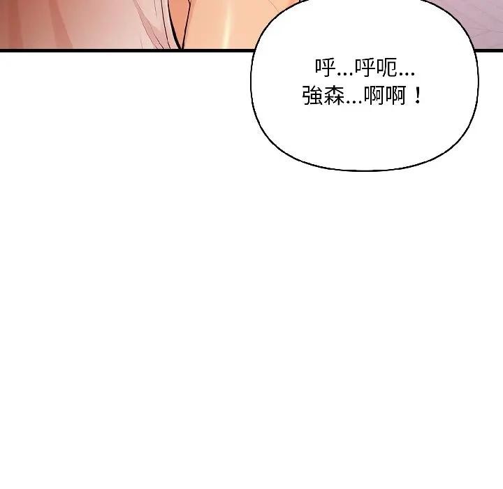 遇见美魔女房东第14話