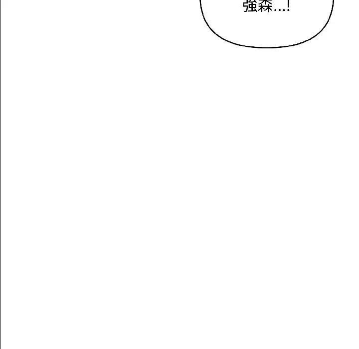 遇见美魔女房东第14話