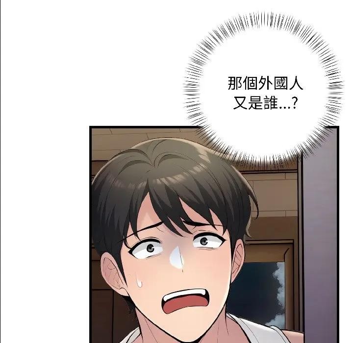 遇见美魔女房东第14話