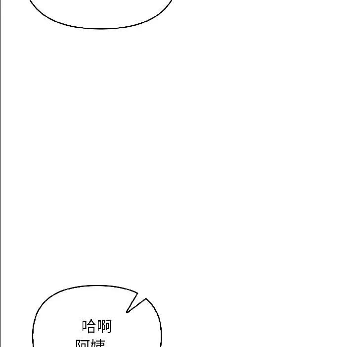 遇见美魔女房东第14話