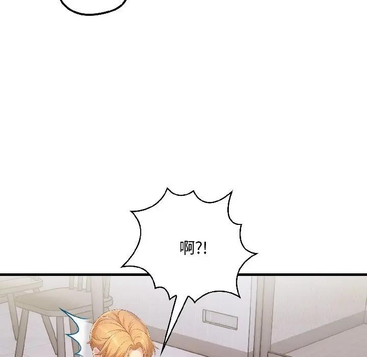 遇见美魔女房东第14話