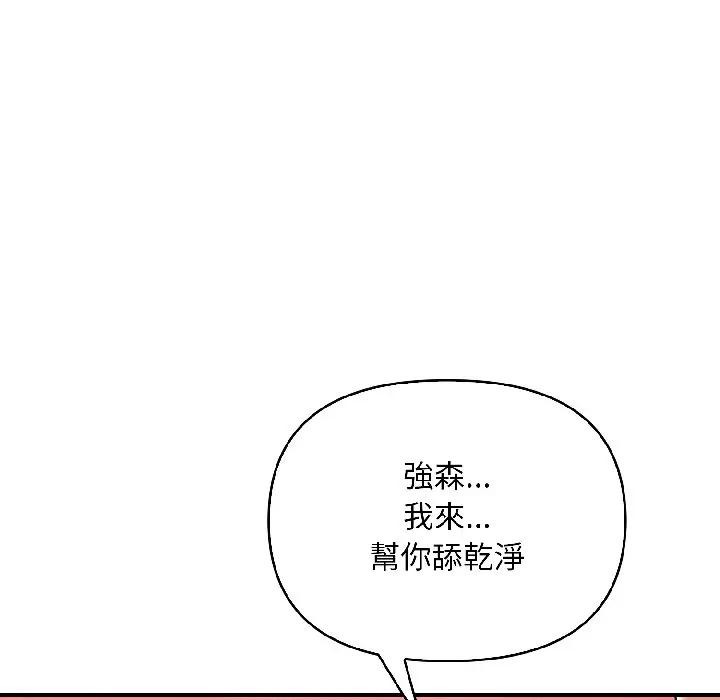 遇见美魔女房东第14話