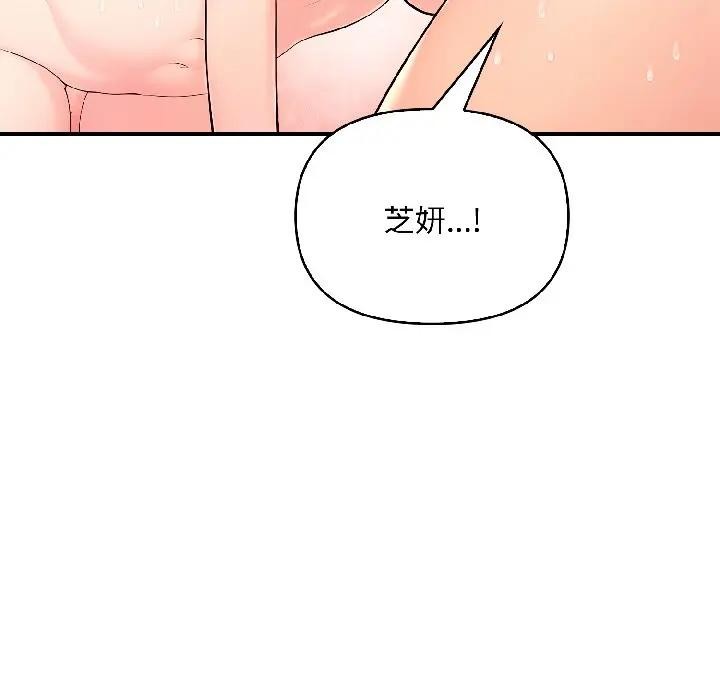 遇见美魔女房东第14話