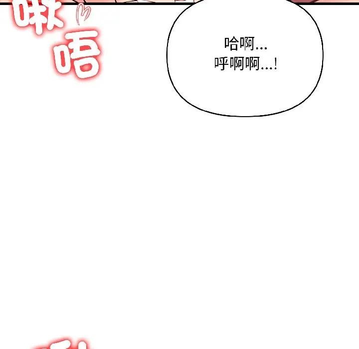 遇见美魔女房东第14話