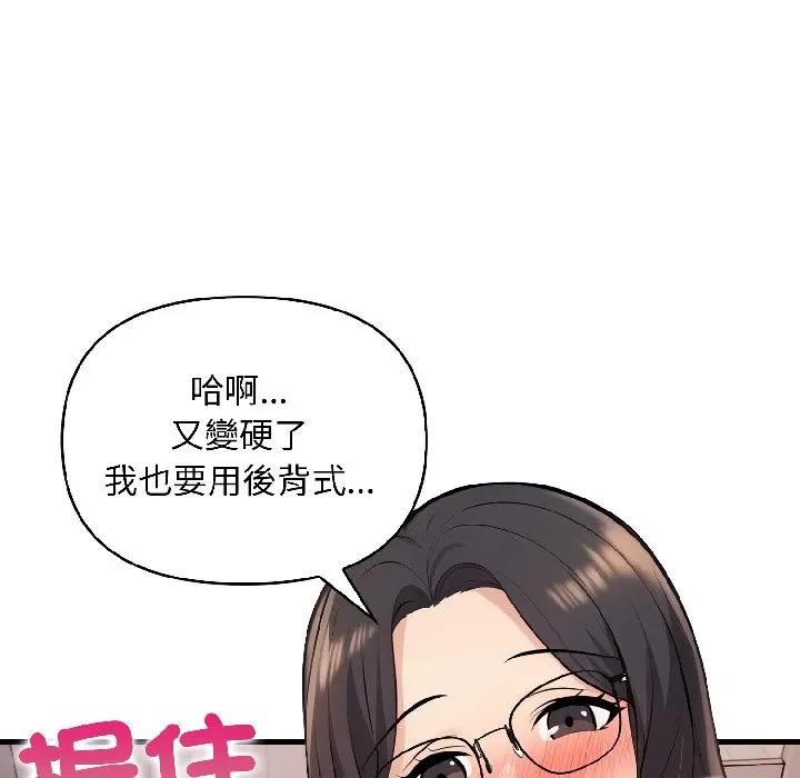 遇见美魔女房东第14話