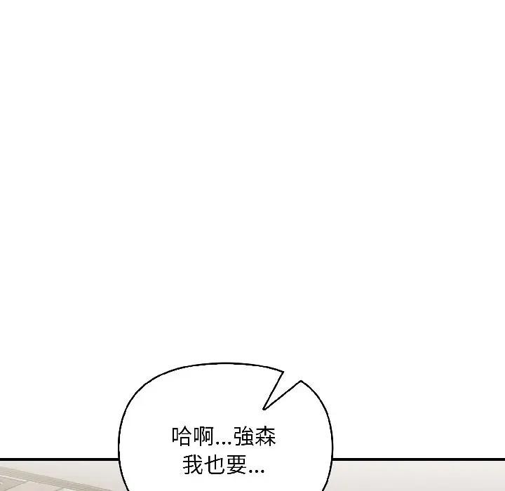 遇见美魔女房东第14話