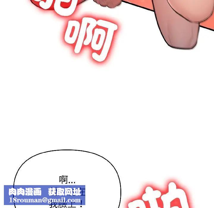 遇见美魔女房东第14話