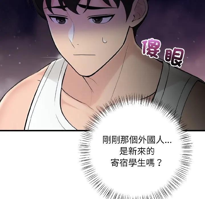 遇见美魔女房东第14話