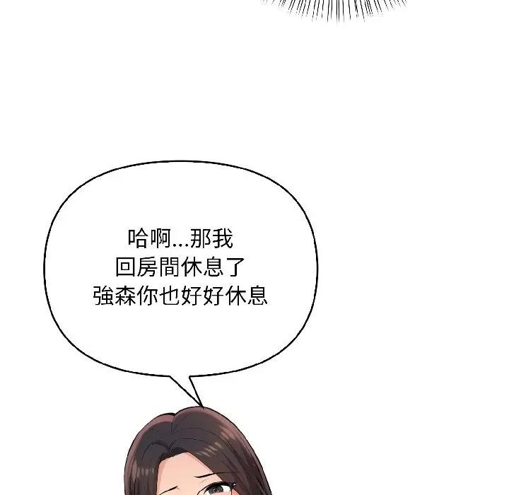 遇见美魔女房东第14話