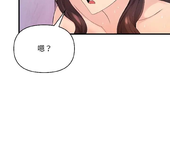 遇见美魔女房东第14話