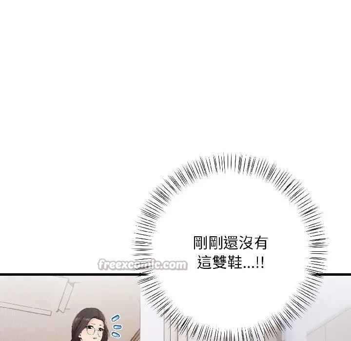 遇见美魔女房东第14話