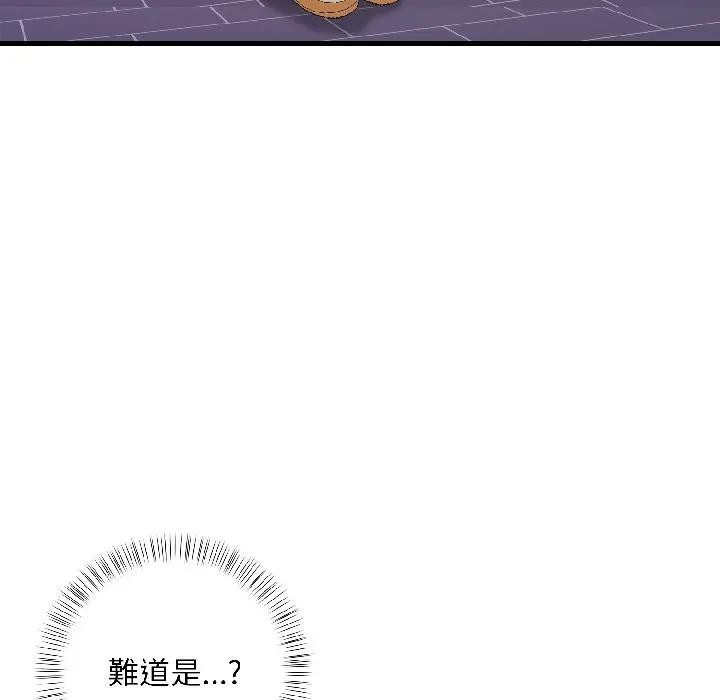 遇见美魔女房东第14話