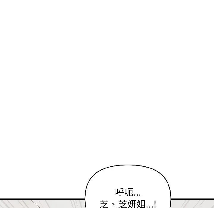 遇见美魔女房东第14話