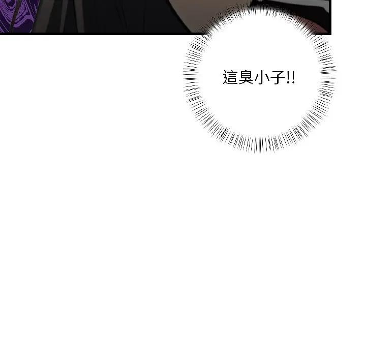 遇见美魔女房东第14话