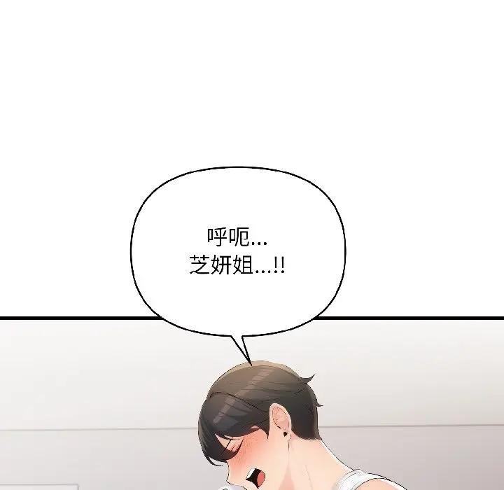 遇见美魔女房东第15话