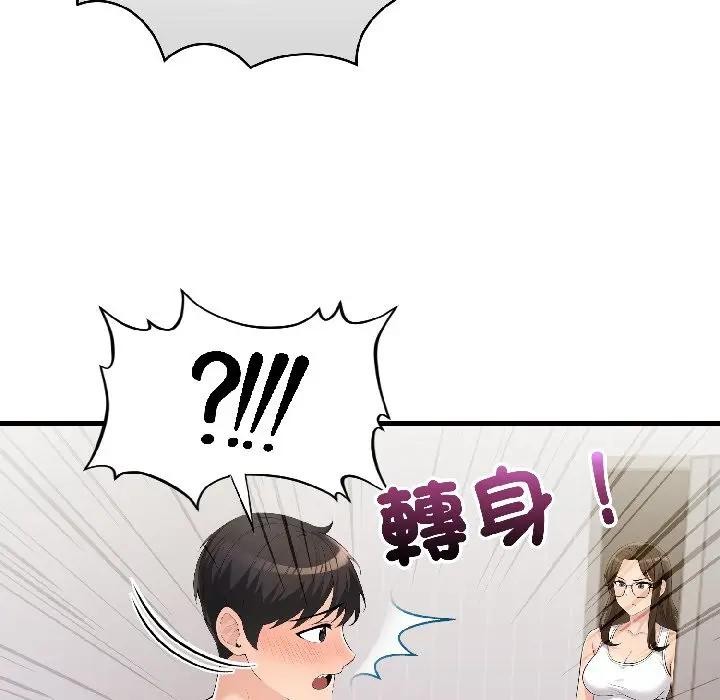 遇见美魔女房东第15話