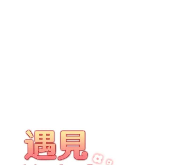 遇见美魔女房东第15話