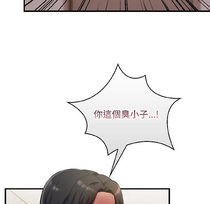 遇见美魔女房东第15話