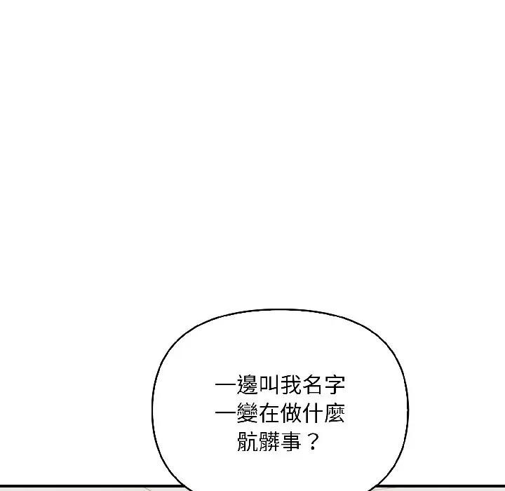 遇见美魔女房东第15話
