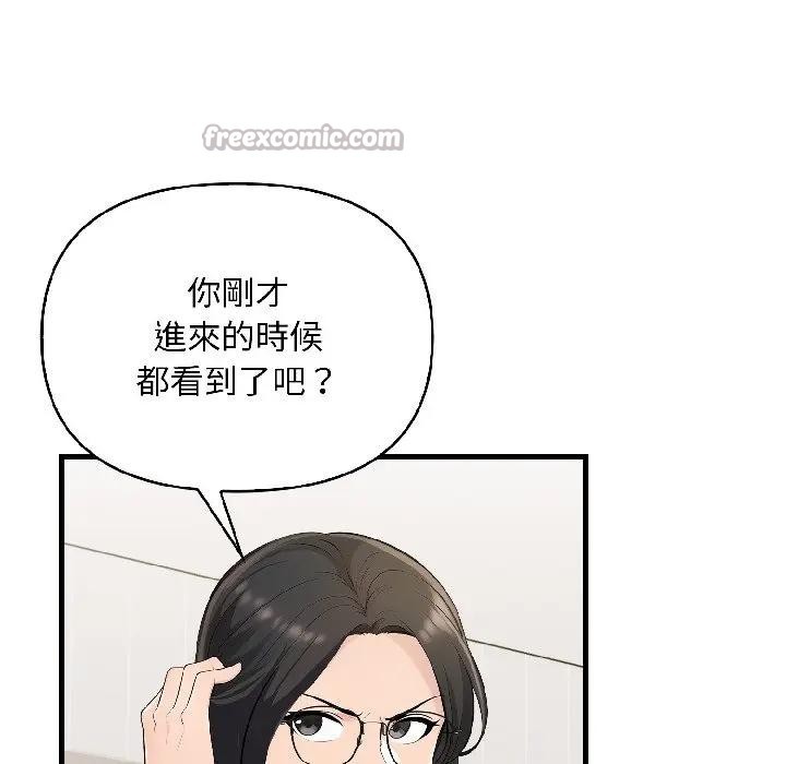 遇见美魔女房东第15话