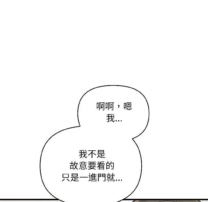 遇见美魔女房东第15話
