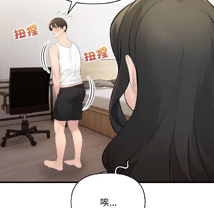 遇见美魔女房东第15話
