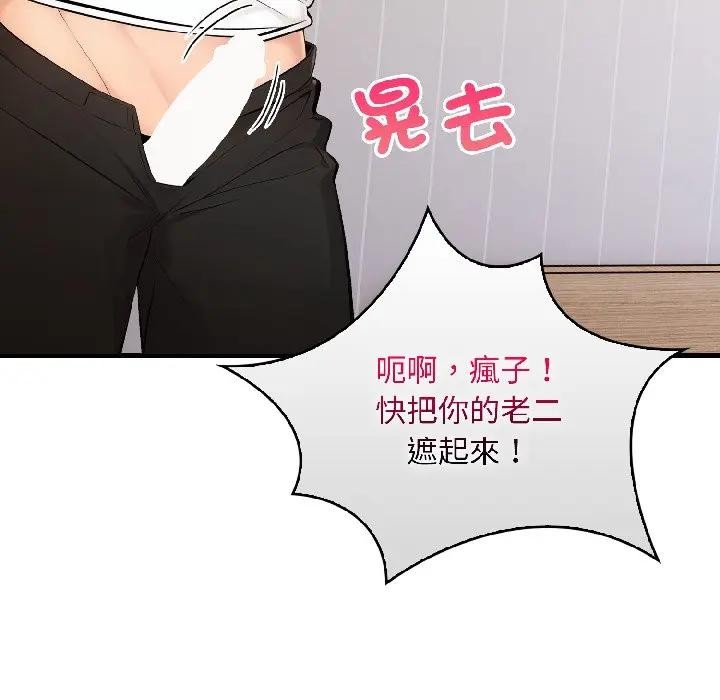 遇见美魔女房东第15话