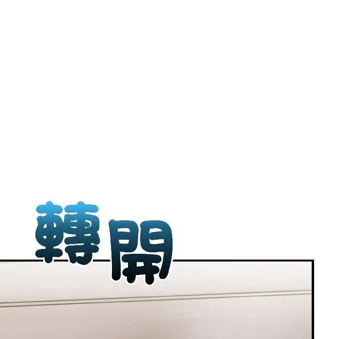 遇见美魔女房东第15話