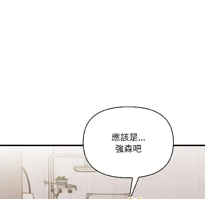 遇见美魔女房东第15話