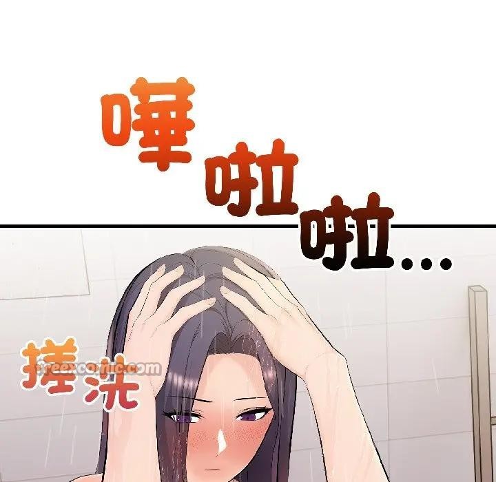 遇见美魔女房东第15話
