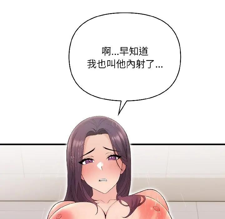 遇见美魔女房东第15話