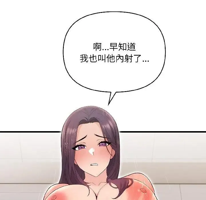 遇見美魔女房東第15話