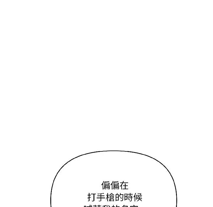 遇见美魔女房东第15話