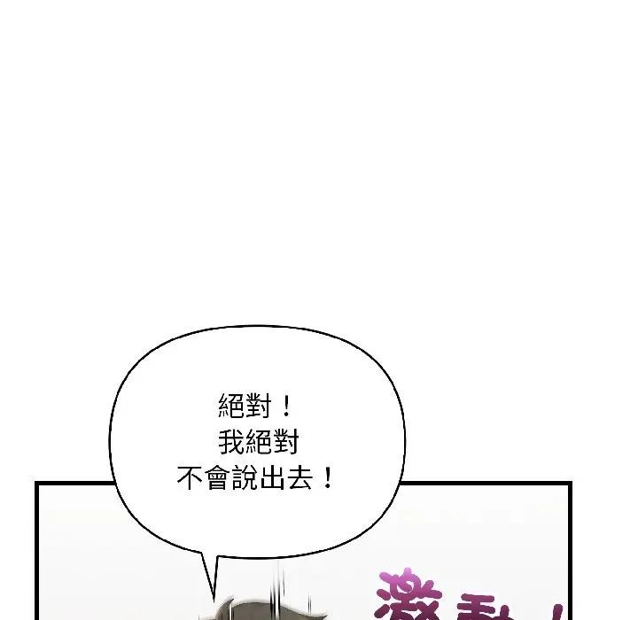 遇见美魔女房东第15話