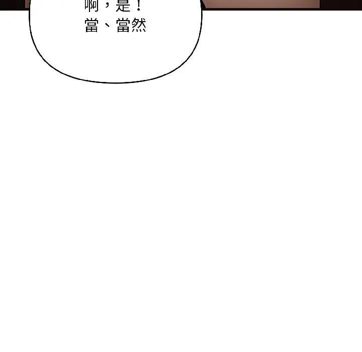 遇见美魔女房东第15話