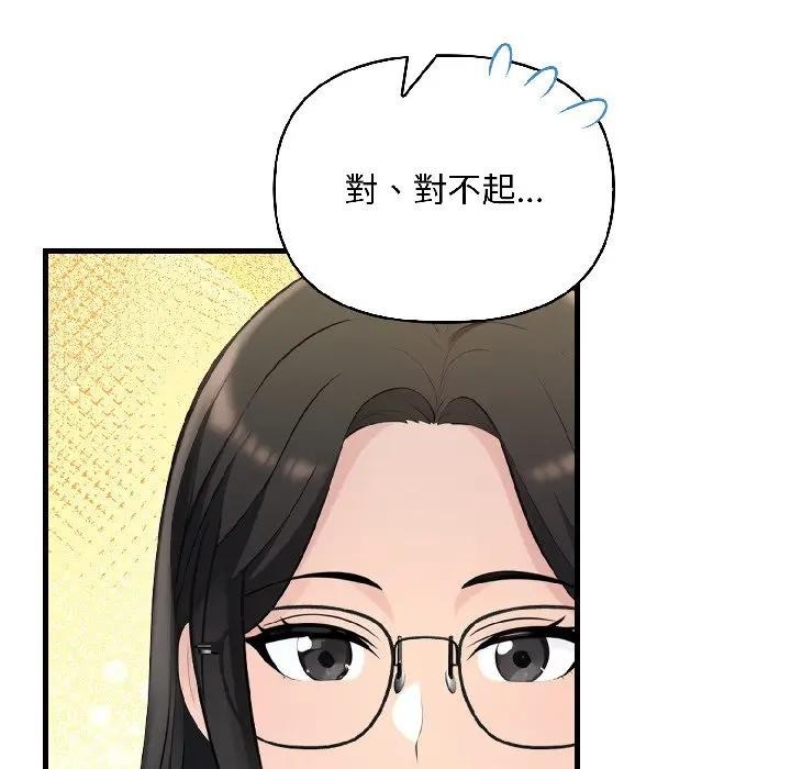 遇见美魔女房东第15話