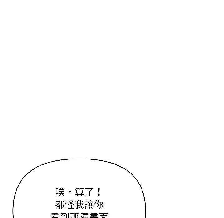 遇见美魔女房东第15话