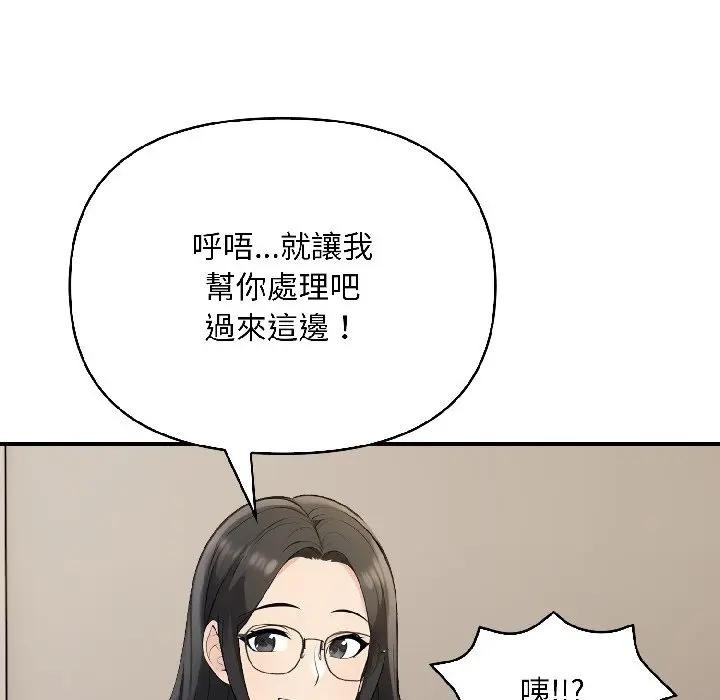 遇见美魔女房东第15話