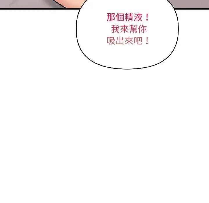 遇见美魔女房东第15話