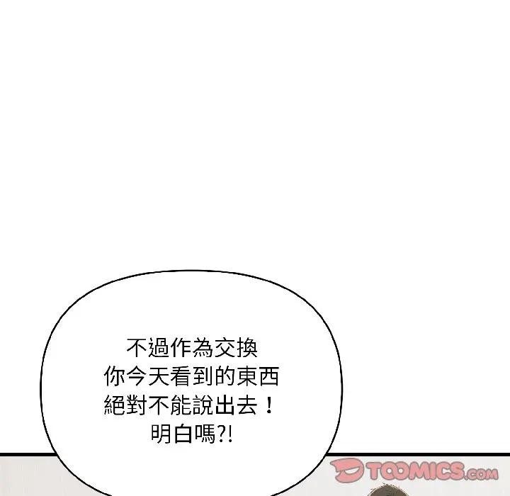 遇见美魔女房东第15話