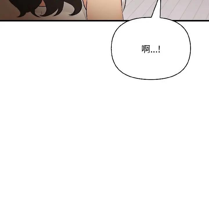 遇见美魔女房东第15話