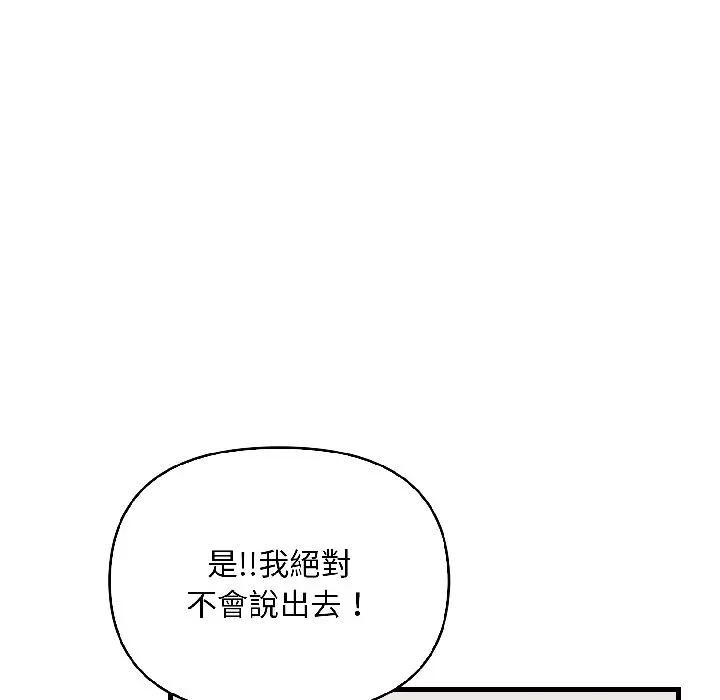 遇见美魔女房东第15話